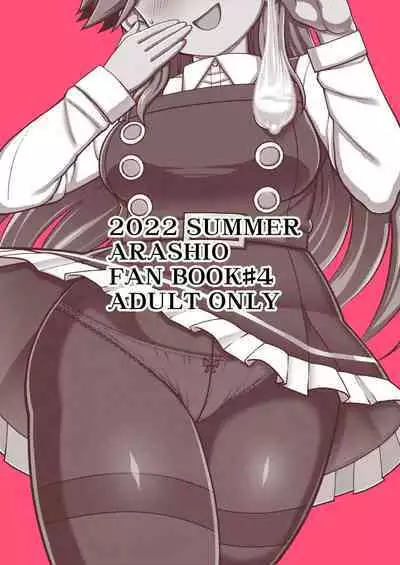 Omae no Sei dakara na! | 還不都是妳的錯啦!