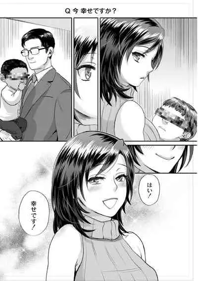 [Amatake Akewo] Muriyari!? Ikitte Pakora Night 6