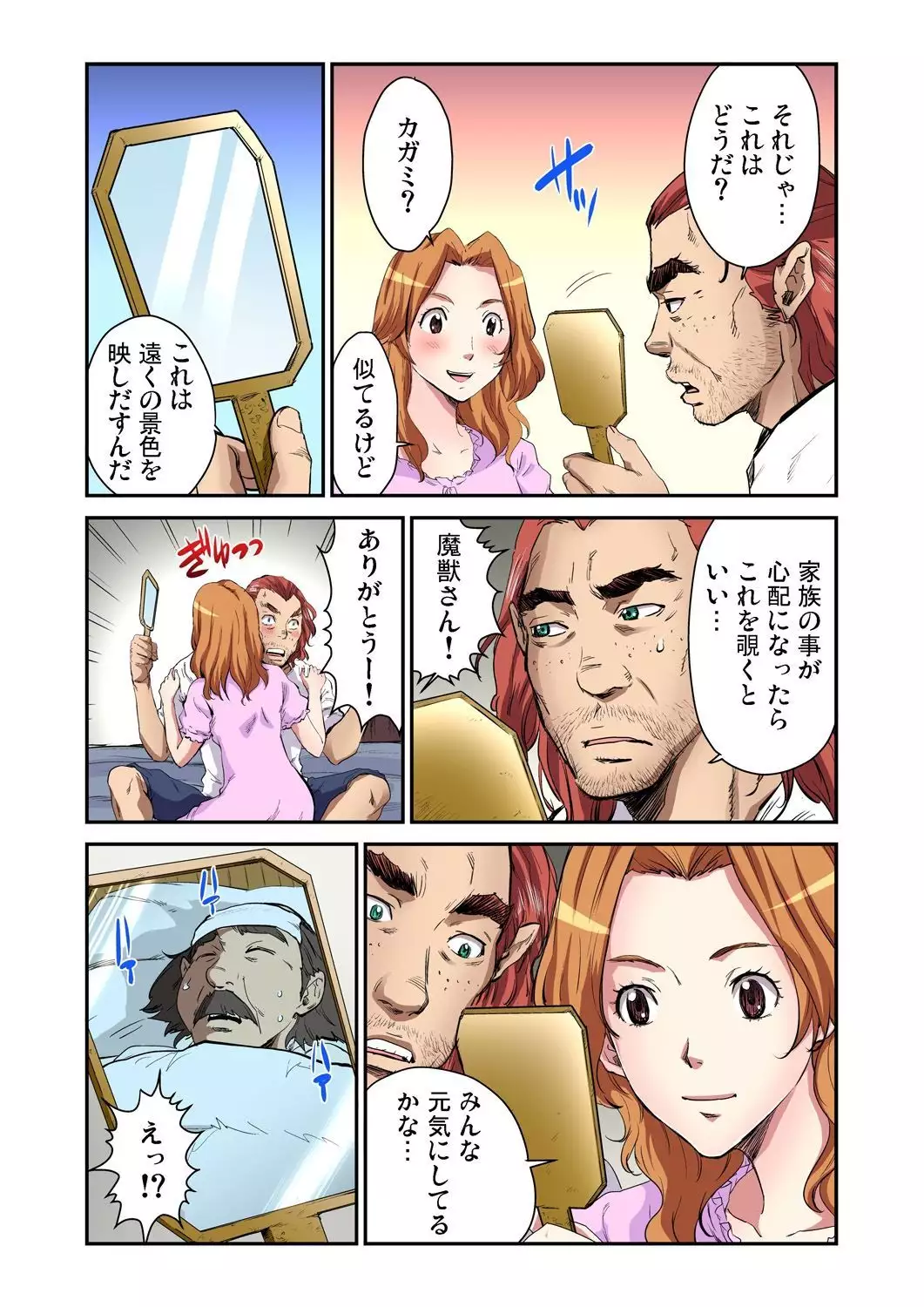 Otona no Douwa ~Bijo to Yajuu