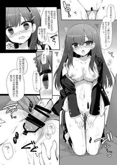 Botsuraku Ojou-sama + α Soushuuhen / Miyasu Risa Side