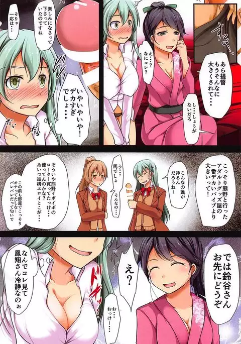 Doutei Teitoku no Mono ga Ookisugita!?