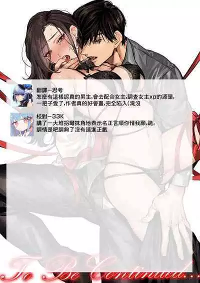 [Kasuya Mako] SM-teki jun'ai ~ tokitai otoko × shibara retai on'na | SM式纯爱~渴望解开的男人x欲被捆绑的女人 1-2 [Chinese] [莉赛特汉化组]