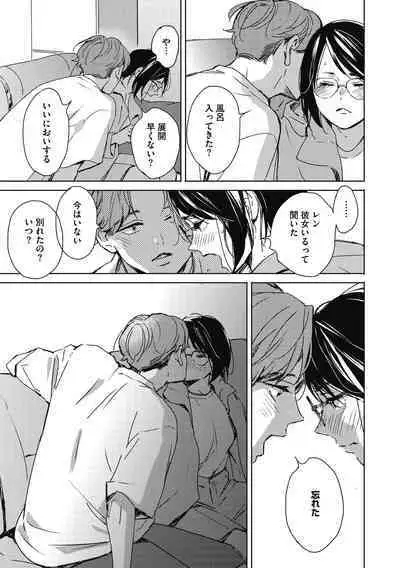 Barairo ni Somare - Feel so PINK!