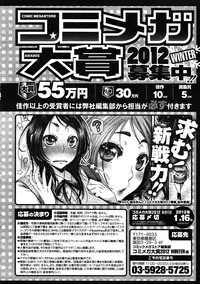 COMIC Megastore 2012-01