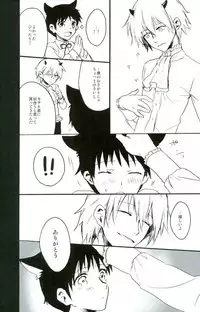 (C85) [Yaranaika (Nakamura Q)] RING RING MID NIGHTS (Neon Genesis Evangelion)