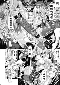 Kurenai no Kishi-dan Gekan