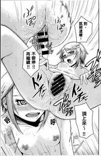 [Nonaka Tama] Nupa Nupa Biyori [Chinese]