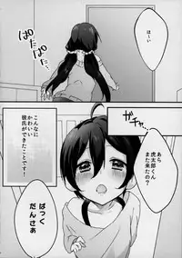 (C87) [Omise! (Miseo)] Fuck-Dancer (Love Live!)