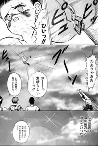 [Eiri Kiku] Kimyou na Kajitsu