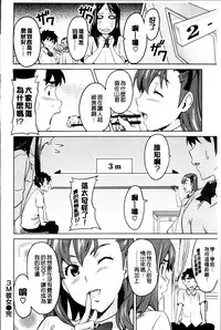 [Takeda Hiromitsu] Sister Breeder [Chinese]