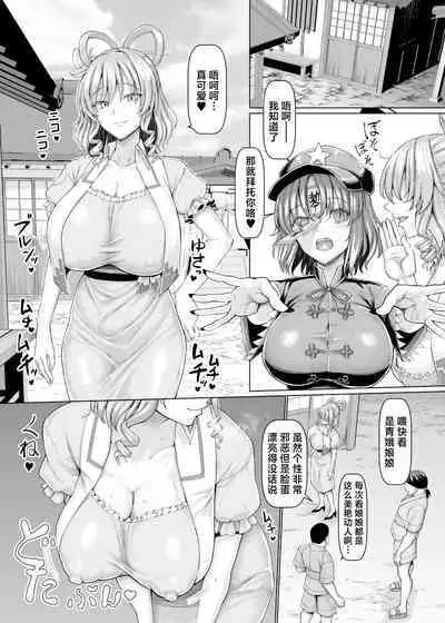 Zyaaku Sennin Nuruteka Monogatari