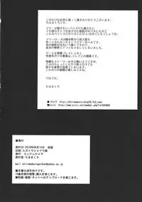 (C90) [Entelekheia (Chirumakuro)] Marie Nipple (Dead Or Alive)