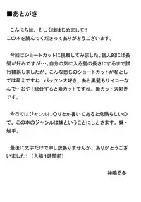 [Kamemushi (Kaminaru Fuyu)] Shokushu Dou [Digital]