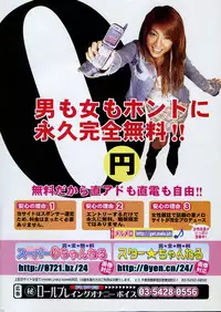 COMIC Shitsurakuten 2004-05