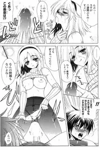 COMIC Potpourri Club 2010-03