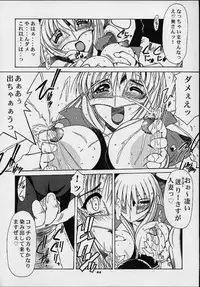 (C60) [Studio Wallaby (Various)] Orihime (Gear Fighter Dendoh)