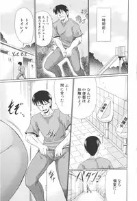 [Warashibe] Nyupu-zuma!! - Mesu-ana Kaihatsu Club