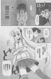 COMIC CanDoll 2010-08 Vol. 79