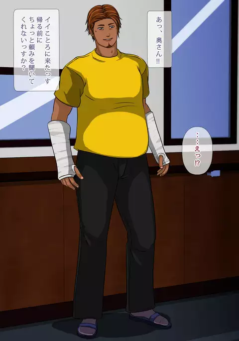 Otto no Mimaichuu ni.. ~Doushitsu no Charao ni Netorareta Watashi~