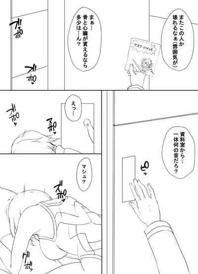 [Mokichi] Fella Mask (Fate/Grand Order)