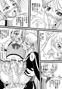 (C76) [Kurotoya (Kuro)] Nikuen no Yakata