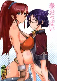 (COMIC1☆7) [King Revolver (Kikuta Kouji)] Haru Oppai (Suisei no Gargantia)