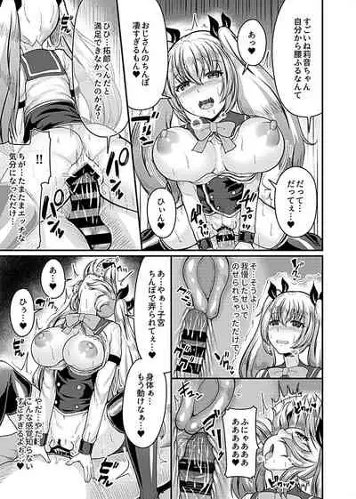 Bessatsu COMIC GEE Anthology Netorase Jigoku