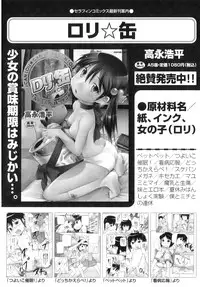 [Anthology] Comic Ino. 8