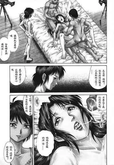 Triangle - a triangular love affair