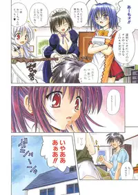 [Matra Milan] Angelical Pendulum Vol. 1