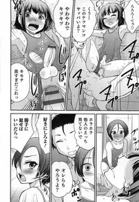 [Anthology] Otokonoko HEAVEN Vol. 15 Sekai Seifuku ・Otokonoko Gakuen