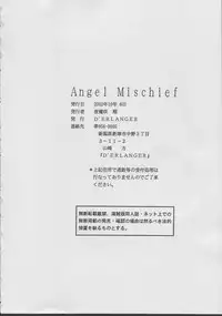 (CR32) [D'Erlanger (Yamazaki Show)] Angel Mischief (Sister Princess)