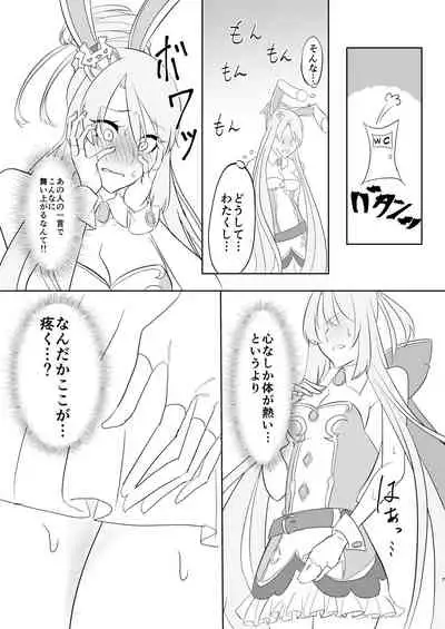 [Hiriki] Kizoku-sama wa Hatsujouchuu!! (Megido 72) [Digital]