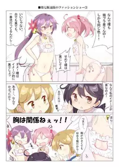 chan no Ohanami Oppai Sakurazake.