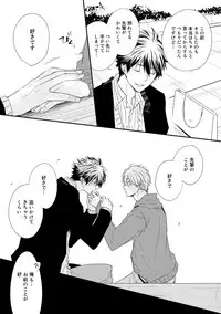 [Azumi Kyohei] Itsudemo Kimi ga - Anytime You're...