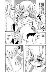 [Inishie no Nushi (Silhouette Sakura)] Dog Eat Dog (Shingeki no Kyojin) [Digital]