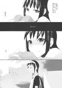 (Futaket 4) [abgrund (udk)] Taru Yume (Narutaru)