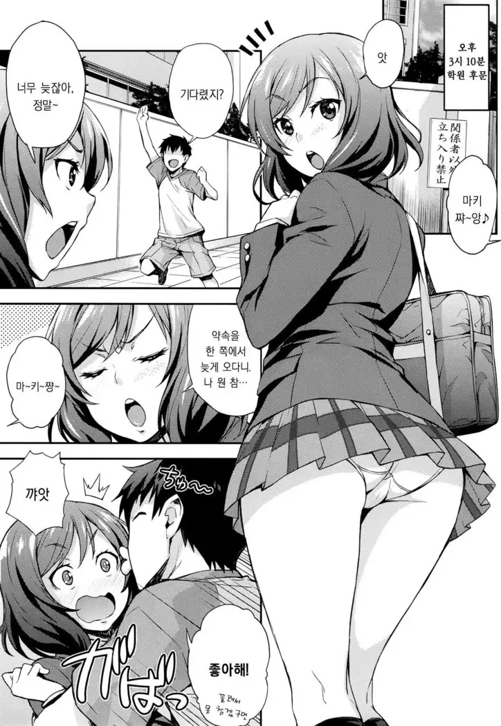 Nico Maki Nama Live♥