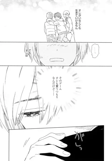 Natsume-kun wa Nan Demo Shitteru