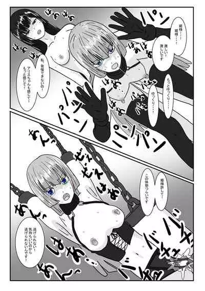 [Department Y Research Institute] Bōkoku ōjo no matsuro