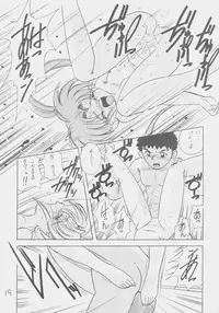 (C50) [First Class (Kazuneko)] Déjà Vu {Ne no Maki} (Tenchi Muyo!)