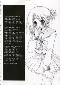 (CR37) [Hisuitei (Izumi Tsubasu)] Sakura no Uta (To Heart 2)