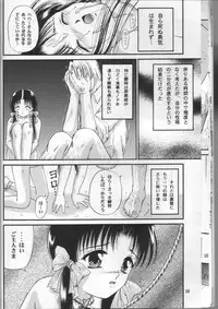 [Trap (Urano Mami)] Shoujo Kankin 2