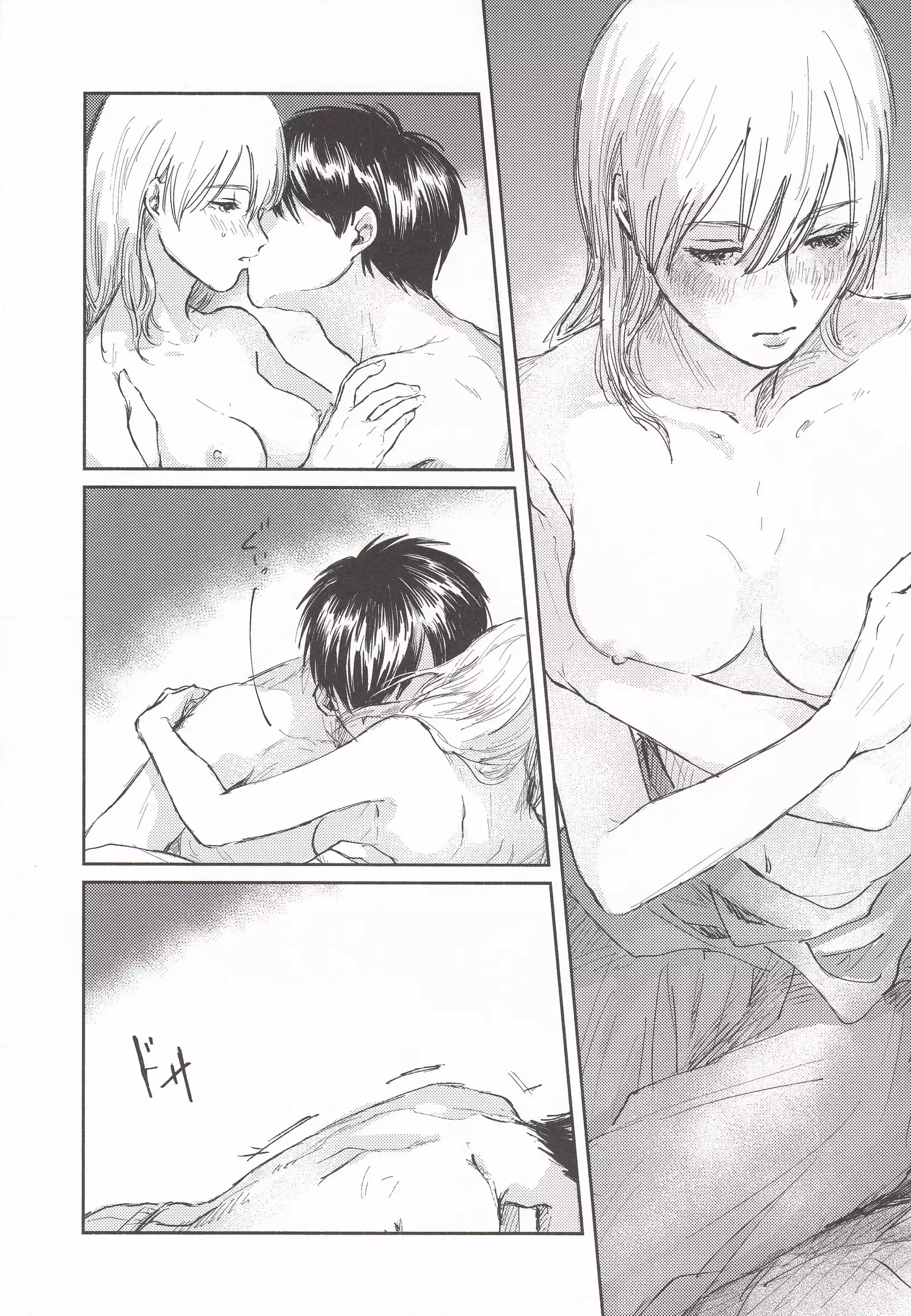 Anata to Dareka no Yoru | You & Someone's Night