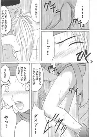 [Crimson Comics (Carmine)] Anei Soushuuhen (Final Fantasy X-2)