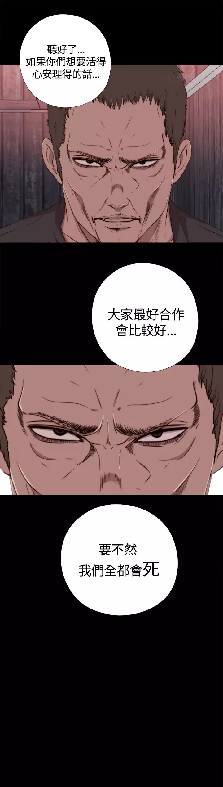 中文韩漫 傀儡玛莉 Ch.01-13