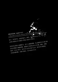 (Kouroumu 6) [Depthbomb (Shimo)] DESNOS (Touhou Project)