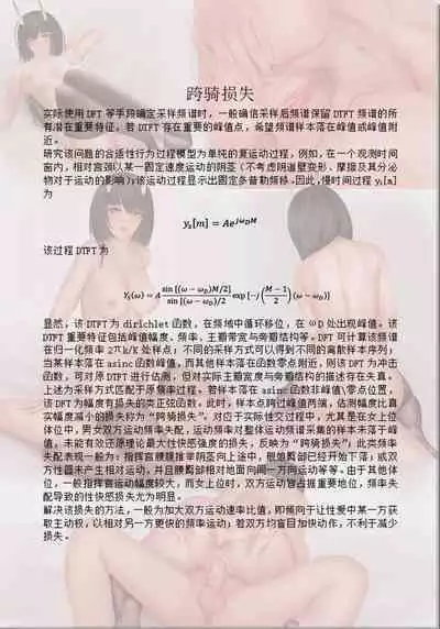 [acroyali] 碧蓝航线本：港区性爱与生育第3研究组 性爱方法应用指导