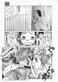 Comic Megastore 2001-12