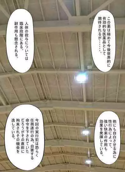 Osoto wa Kiken ga Ippai.